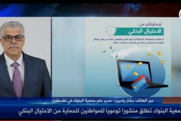 جوائز ومساعدات انسانية.. صفحات مزورة تدعي تمثيل البنوك والمواطن ضحية
