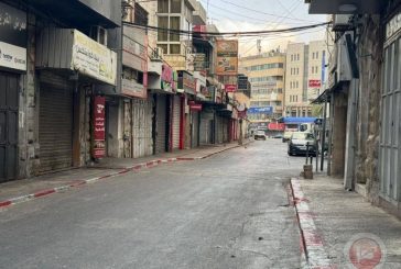 إضراب شامل في نابلس حدادا على أرواح الشهداء