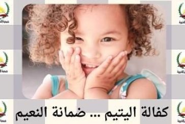 جمعية التضامن تنفذ صرفية لجنة المناصرة الاردنية للشعب الفلسطيني