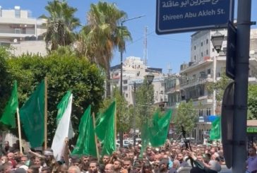 مسيرات في الضفة تندد باغتيال هنية