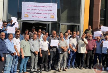وقفة في بيت لحم رفضا للاعتداء على موظف شركة كهرباء القدس