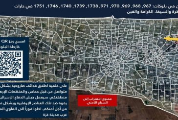 84% من قطاع غزة أصبح الآن ضمن منطقة الإخلاء