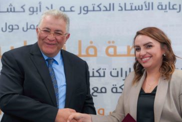 جامعة القدس تنظم ورشة عمل حول