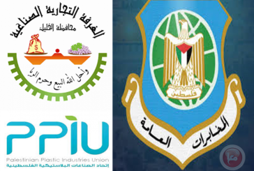 وفد من غرفة الخليل واتحاد الصناعات البلاستيكية يلتقي مدير مخابرات محافظة الخليل