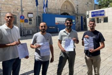 سلطات الاحتلال تبعد 4 شبان عن المسجد الأقصى