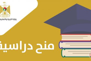 التعليم العالي تعلن عن منح دراسية