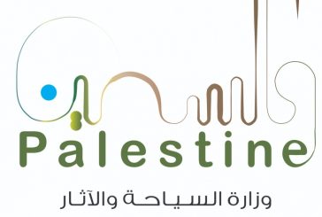 باليوم العالمي للسياحة- الحايك: مصممون على النهوض بالقطاع السياحي الفلسطيني