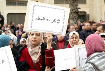 الإعلان عن تغطية الرسوم والأقساط الجامعية لأبناء المعلمين
