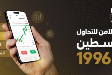 المتحدة للأوراق المالية تطلق خدمات التداول في أسواق العملات العالمية (الفوركس)