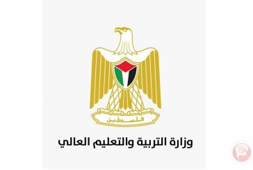 رغم إبادة مسيرة التعليم- التربية: العام الدراسي ينطلق غداً