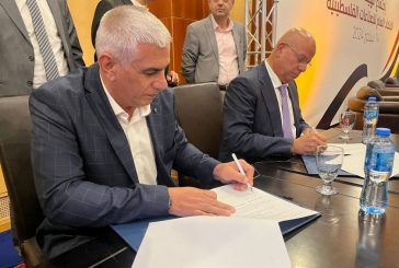 توقيع اتفاقية شراكة استراتيجية بين شبكة معا واتحاد الغرف الصناعية في فلسطين