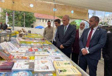 افتتاح معرض الكتاب الخامس بعنوان (صمود.. رغم القيود)