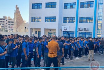 وكالة الغوث تفتتح العام الدراسي في 96 مدرسة في الضفة الغربية