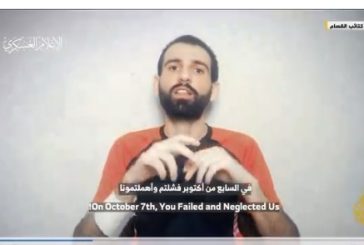 القسام تنشر تسجيلا لأسير إسرائيلي قتيل
