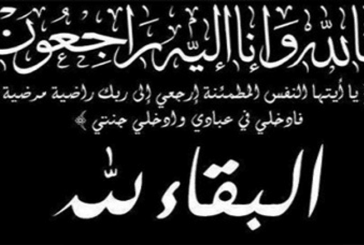 شبكة معا تنعى والدة الزميل ناصر اللحام