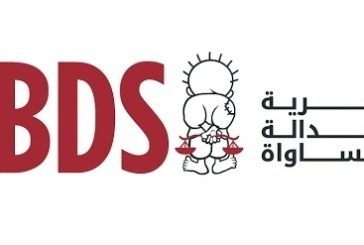 حركة BDS تنجح في عرقلة سفينة مُحملة بمواد متفجّرة متجهة لإسرائيل