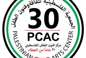 المصادقة على التقريرين المالي والإداري لعام 2023 للجمعية الفلسطينية لثقافة وفنون الطفل