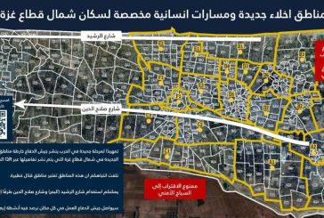 تقرير: تكثيف قصف وإصدار أوامر إخلاء لشمال غزة تكرار لمراحل الإبادة الجماعية