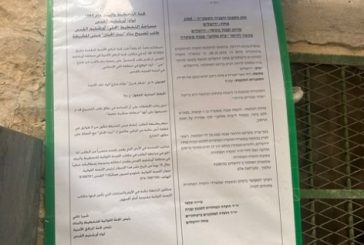 مخطط لبناء مركز للشرطة داخل أسوار القدس القديمة