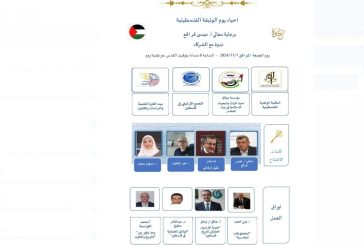 قراقع: الوثيقة التاريخية الفلسطينية مواجهة المعرفة الصهيونية البديلة