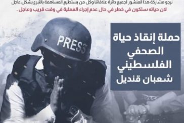 مناشدة للواء ماجد فرج