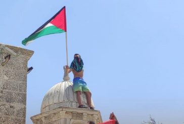 المؤتمر الوطني الشعبي للقدس: شعبنا وقيادته ماضون في مسيرة النضال حتى تحقيق اهدافنا الوطنية المشروعة