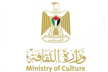 بيان صادر عن وزارة الثقافة في ذكرى وعد بلفور