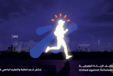 الإعلان عن انطلاق فعاليات ماراثون الحق في التعليم 
