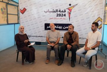قمة الشباب 2024 تنطلق وتتحدّى الظروف واستمرار الحرب