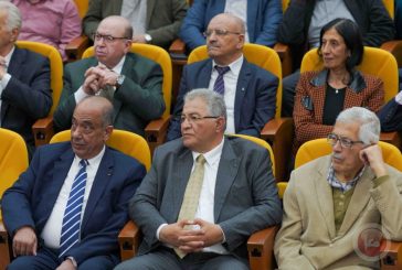 ندوة دولية في جامعة القدس حول 