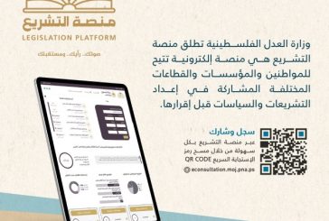 ضمن توجيهات الحكومة لتعزيز التكنولوجيا في الخدمات الحكومية.. 