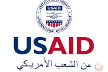 الوكالة الأمريكية للتنمية الدولية تعلن عن منح جديدة لتعزيز السلام بين الفلسطينيين والإسرائيليين