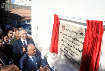 افتتاح مركز الجامعة العربية الأمريكية للتدريب الطبي بمستشفى الشهيد الدكتور خليل سليمان الحكومي في جنين