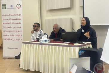 ” مساواة ” يعقد دورة لتنمية قدرات العاملين/ ات في مجال الدفاع عن حقوق الأشخاص ذوي/ات الإعاقة والبدو