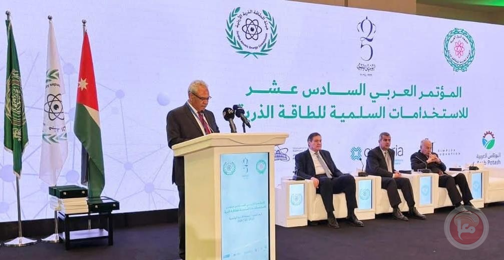 “التعليم العالي” تمثل دولة فلسطين في المؤتمر الـ 16 للاستخدامات السلمية للطاقة الذرية بالأردن