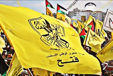 النتشة بذكرى انطلاقة فتح: مازالت وستبقى صمام الامان للقضية الوطنية وبوصلتها تتجه نحو القدس