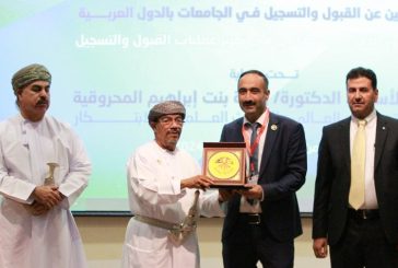 عميد القبول والتسجيل في الجامعة العربية الامريكية يشارك في ندوة بسلطنة عمان