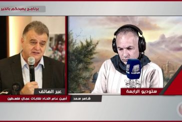 بعد أكثر من عام على الحرب... ما هو حال عمال فلسطين الذين يعملون داخل الخط الأخضر؟