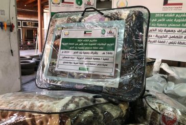 جمعية التضامن تنفذ مشروع الشتاء لتوزيع البطانيات الشتوية على أسر الأيتام في محافظة نابلس