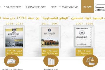 هل تعرف ديوان الجريدة الرسمية ؟