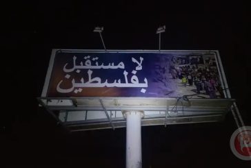 محاولات بائسة من العنصريين اليهود في الضفة تثير سخرية المواطنين