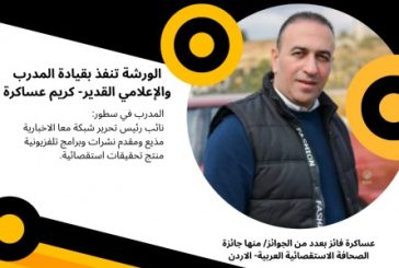 ماجستير الوسائط بالبوليتكنك يعقد لقاء مركّزا حول صراع السرديات الوثائقية