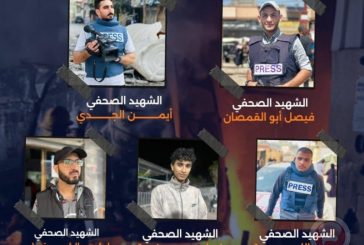 استشهاد خمسة صحفيين.. يرفع عدد الشُّهداء الصَّحفيين إلى 201