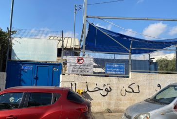 خطر يهدد الطلبة المقدسيين في مدارس 
