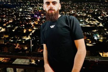 استشهاد شاب برصاص الاحتلال في مخيم بلاطة