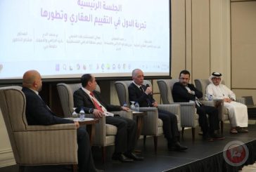 التميمي: مؤتمر التقييم العقاري الأردني الدولي الأول فرصة لتحسين قطاع الأراضي وتنظيم السوق العقاري
