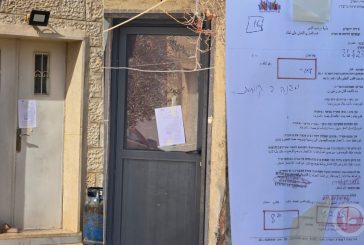 الاحتلال يخطر بهدم قرية كاملة شرق بيت لحم
