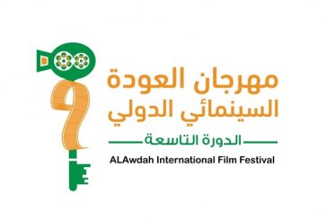 اتحاد الصحفيين والكتاب العرب في أوروبا يعلن عن شراكة استراتيجية مع مهرجان العودة السينمائي الدولي