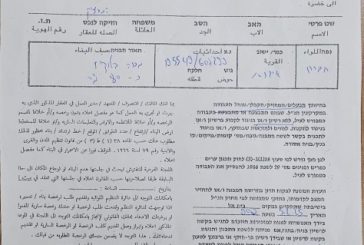 الاحتلال يُخطر بهدم 8 منازل في بلدة إذنا غرب الخليل