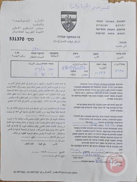 الاحتلال يُخطر بهدم 8 منازل في بلدة إذنا غرب الخليل